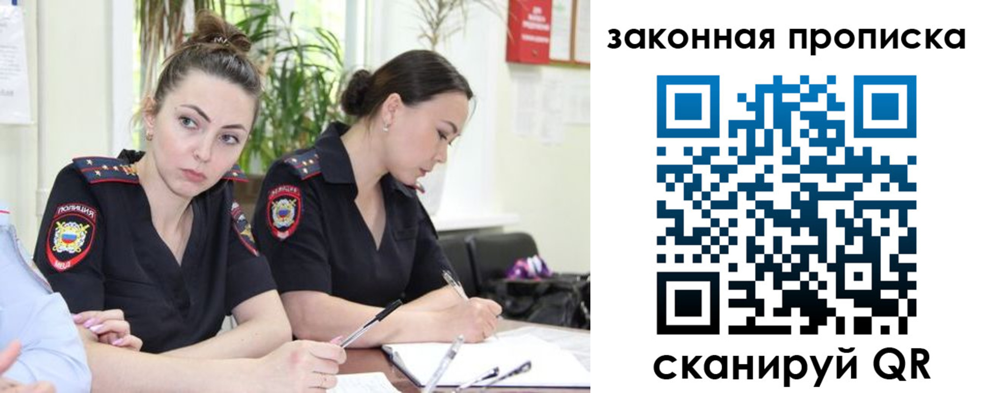прописка 2025 в Нягани