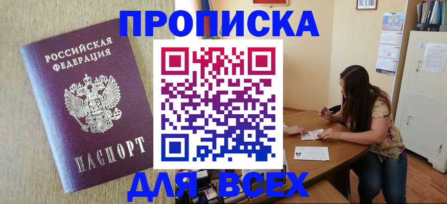 временная регистрация адрес в Нягани